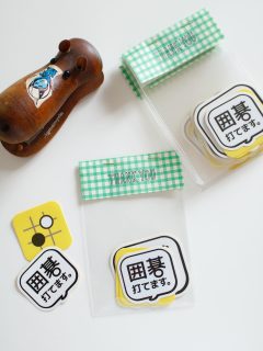We are now in our third  year. 
Thank you to everyone who always support us!
This morning started with packing the stickers, which made me so happy ♡
DecoBoco、7月で第3期目を迎えました!
いつも応援してくれる皆さまありがとうございます!
今朝は、「囲碁打てます」ステッカーの梱包から始まり、とても幸せな1日でした♡
#囲碁打てます #stickers #囲碁 #go #igo #gogame #바둑 #baduk #囲碁グッズ #圍棋 #madeinjapan #japan